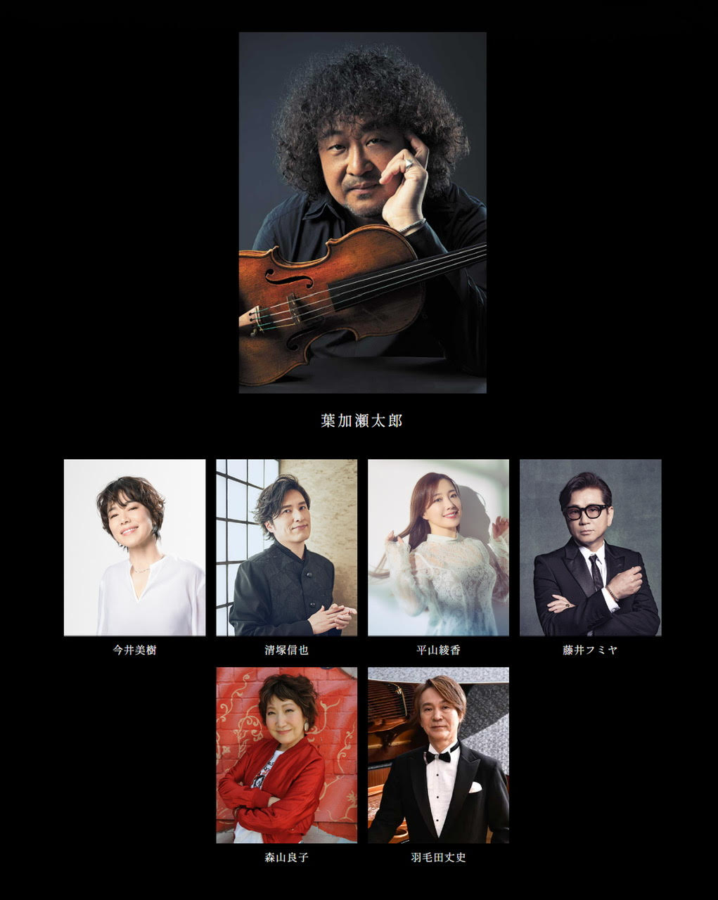 久原本家presents福岡音楽祭 音恵～ONKEI～2025 福岡縣護国神社 - ON